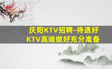 长沙夜场招聘