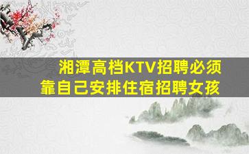 兰州KTV招聘