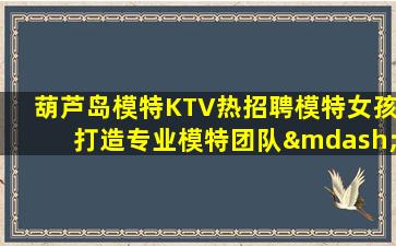 双鸭山夜场招聘
